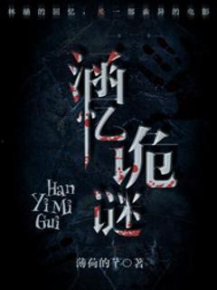 谜国语版在线观看,国语版在线观看,解密神秘谜题的奇幻之旅 第1张 谜国语版在线观看,国语版在线观看,解密神秘谜题的奇幻之旅 第1张